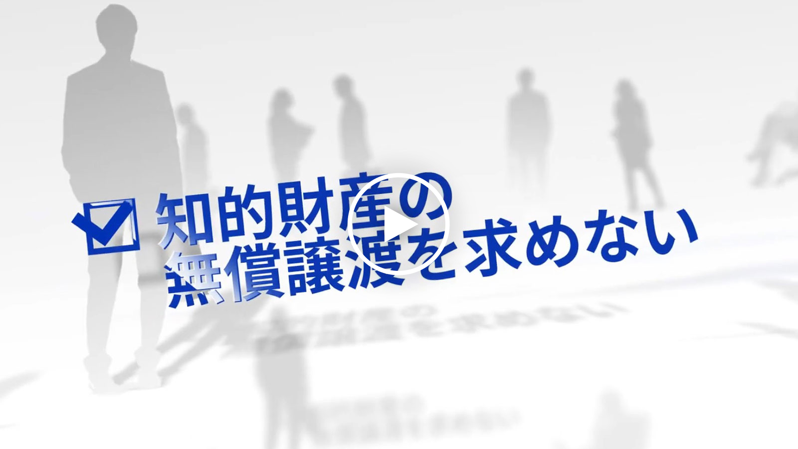 動画を再生